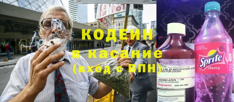 Кодеин напиток Lean (лин)  Дубовка 