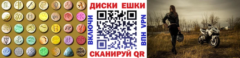 Ecstasy круглые  Дубовка 