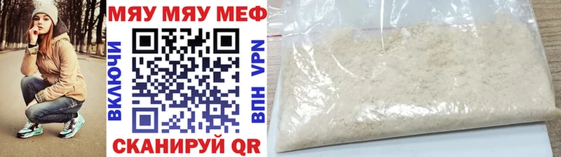 МЕФ мяу мяу  Дубовка 