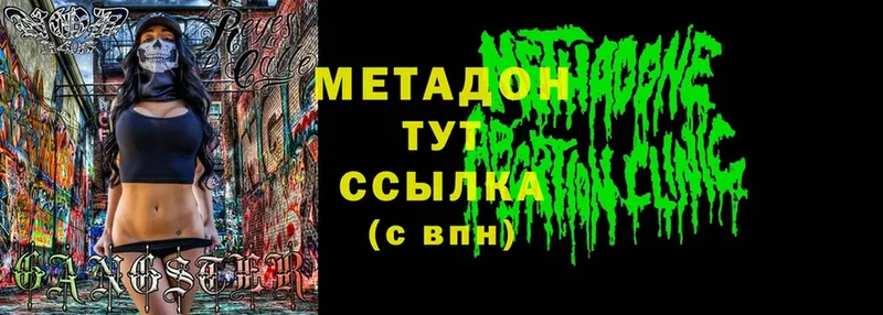 сколько стоит  mega ссылки  Метадон methadone  Дубовка 